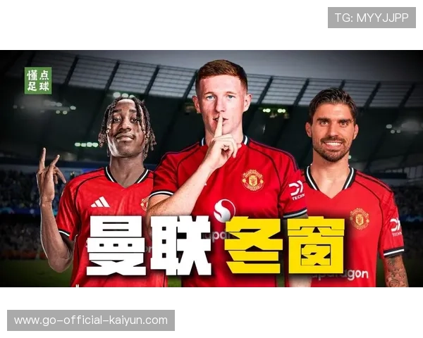 英媒独家：中场焦点或成冬窗最大谈判对象